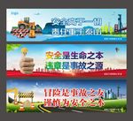 工地安全