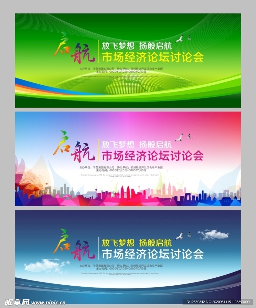 会议背景