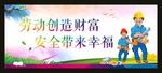 工地安全