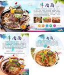 牛肉面