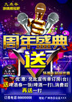 酒吧海报