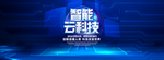 科技