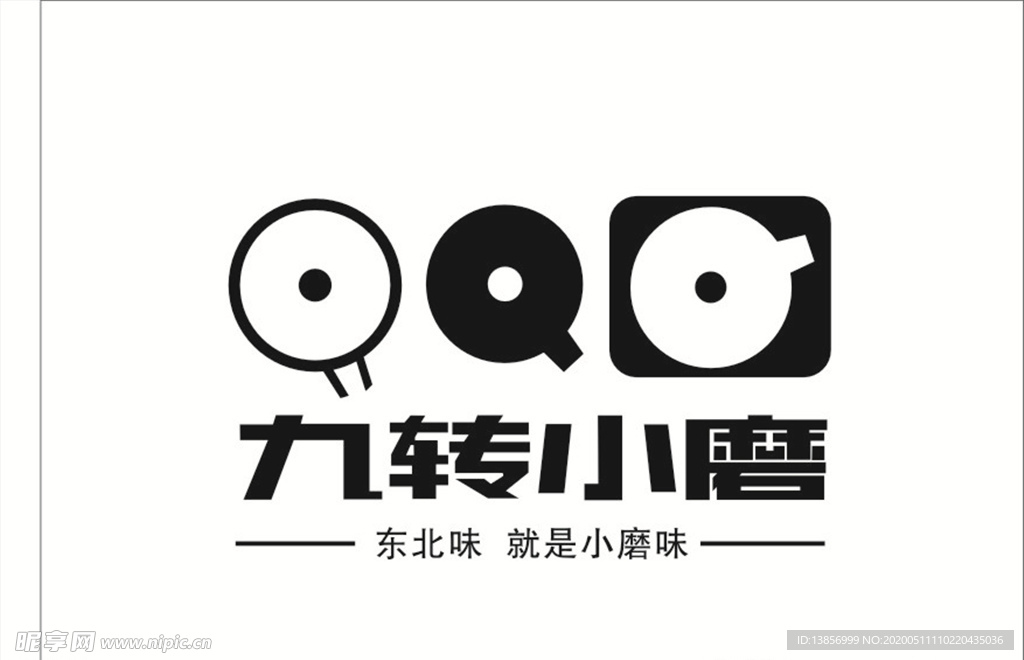 九转小磨LOGO