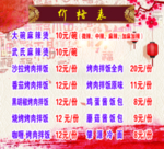 价格表