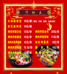 价格表