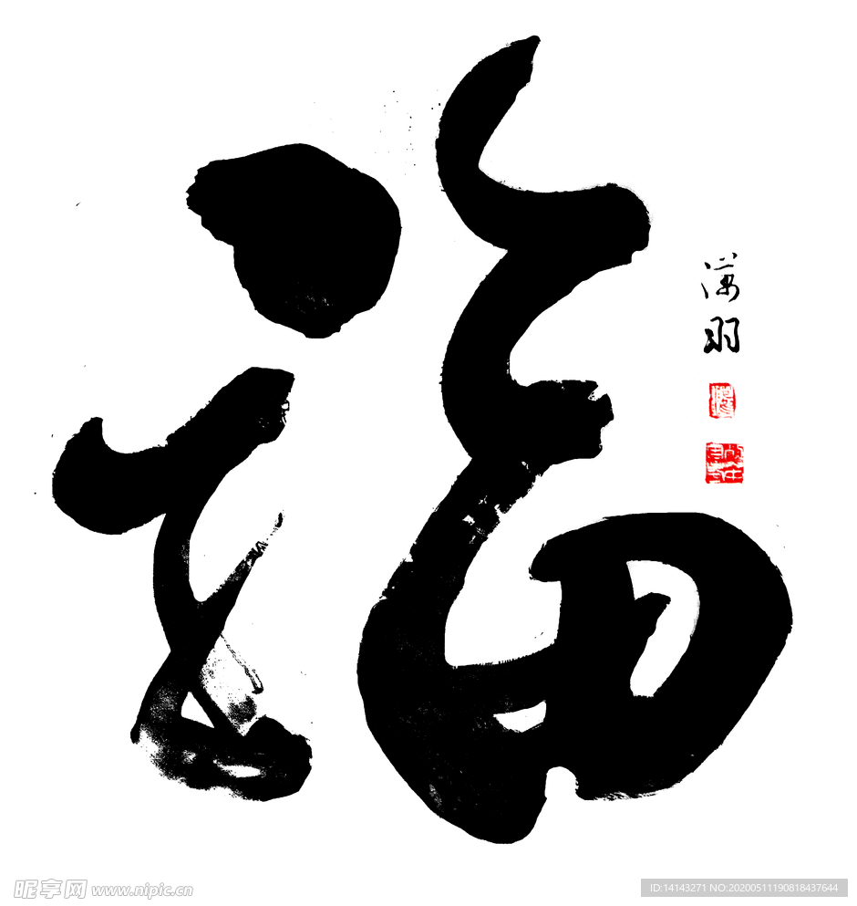 福