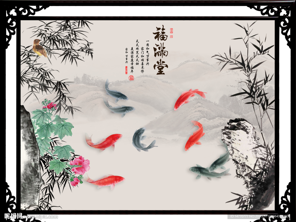 吉祥如意