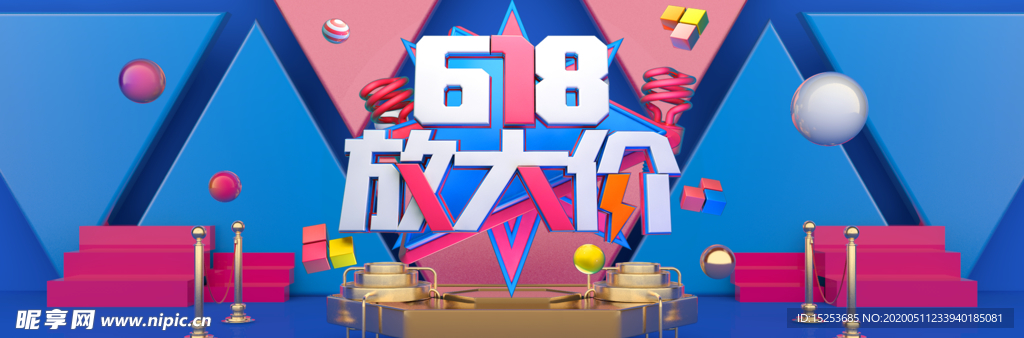 618年中大促