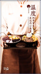 鲜芋仙