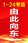 环保科技展板