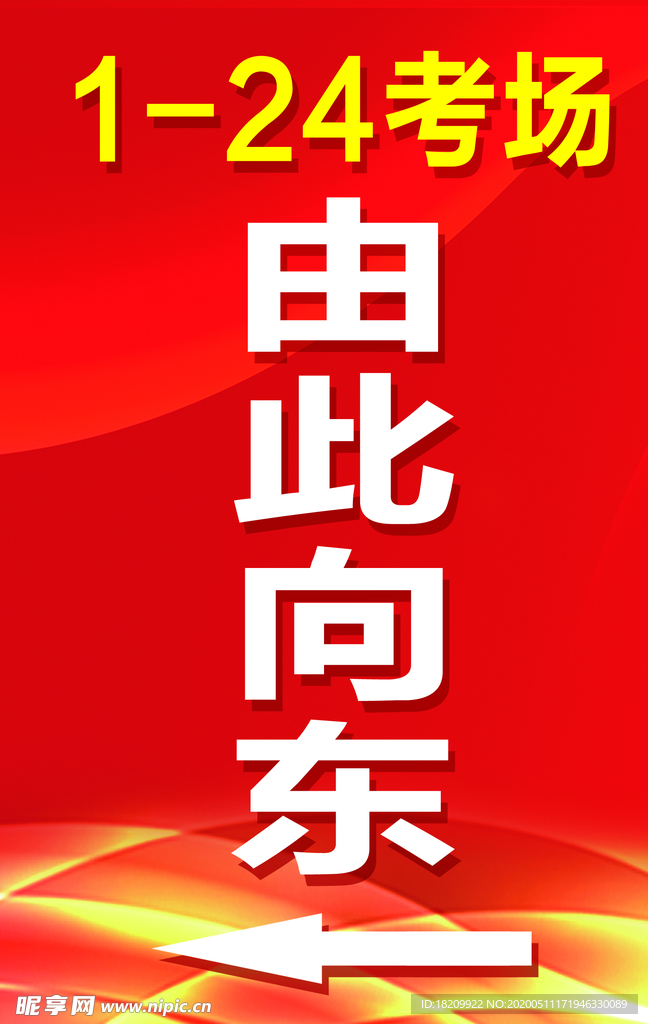 环保科技展板