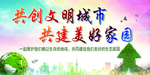 争做文明市民