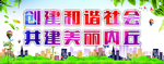 争做文明市民