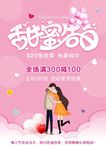 520告白季 为爱放价