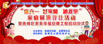 我和我的祖国社区活动