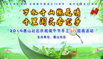 端午节社区海报