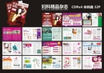 妇科杂志 三月