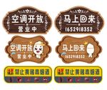 提示牌