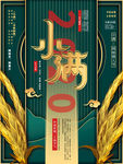 小满