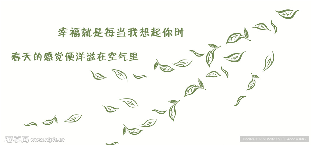 夏天落叶