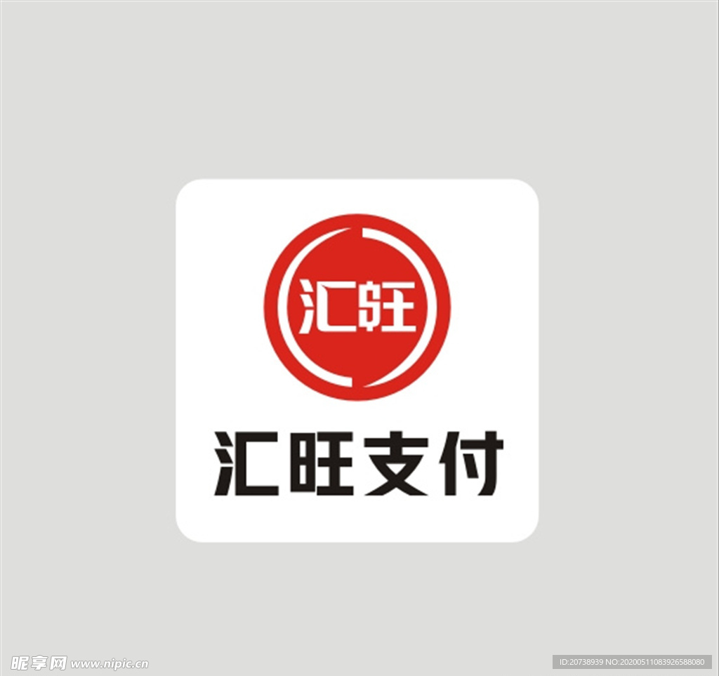 汇旺支付