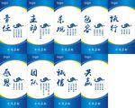 企业标语