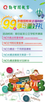少儿培训展架