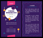 H5邀请函