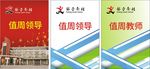 学校工作证