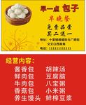 包子名片
