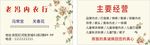 内衣名片