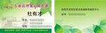 抽化粪池名片