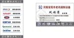 缝纫机名片