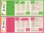 学校形象墙
