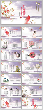中国风唯美樱桃樱花PPT
