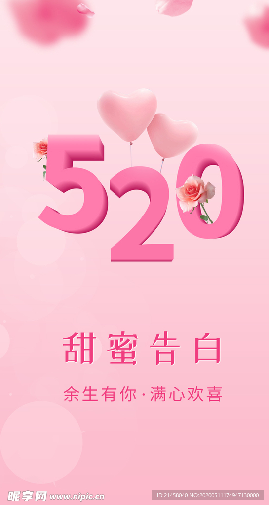 520字体海报