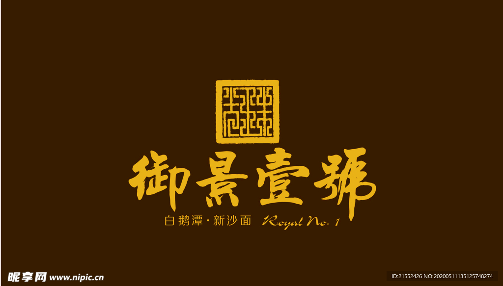 御景壹号