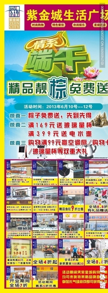 活动展架
