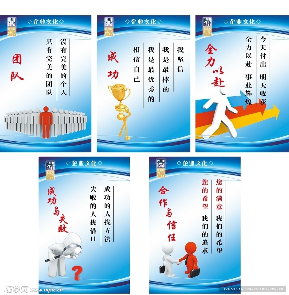 企业文化