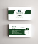 简约名片