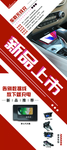 车载无线充展架