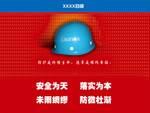 标语宣传