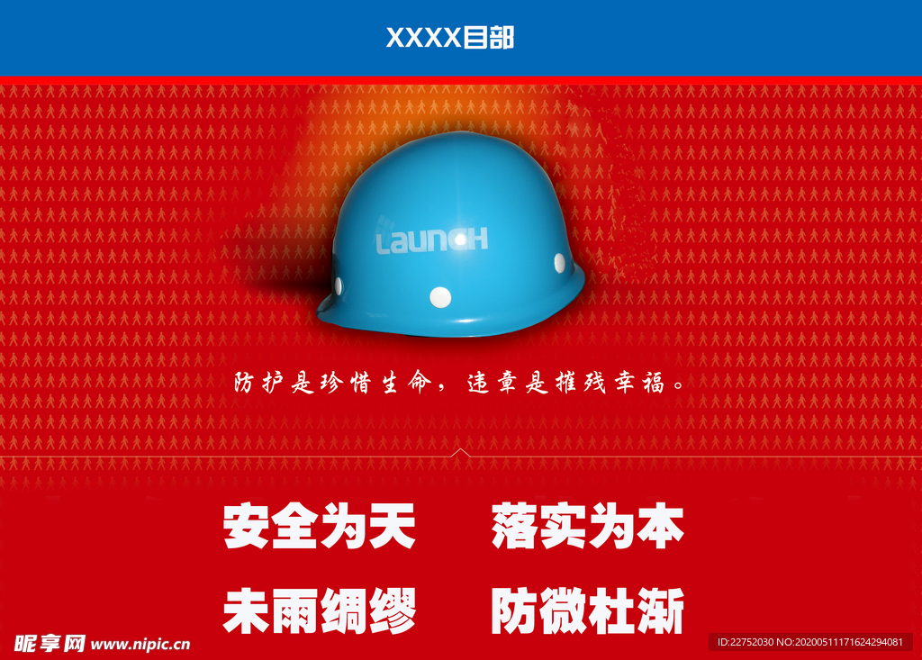 标语宣传