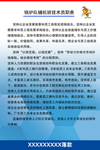 岗位职责牌