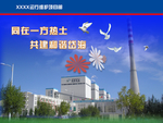 楼道文化墙户外宣传标语