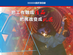 楼道文化宣传标语