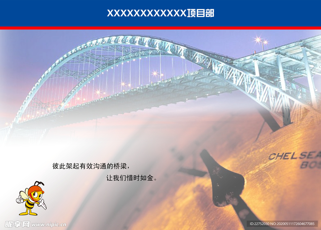 小会议室理念画 有效沟通