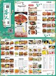 中式餐厅菜单设计