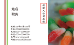 名片 美食名片