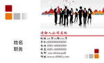 商务名片
